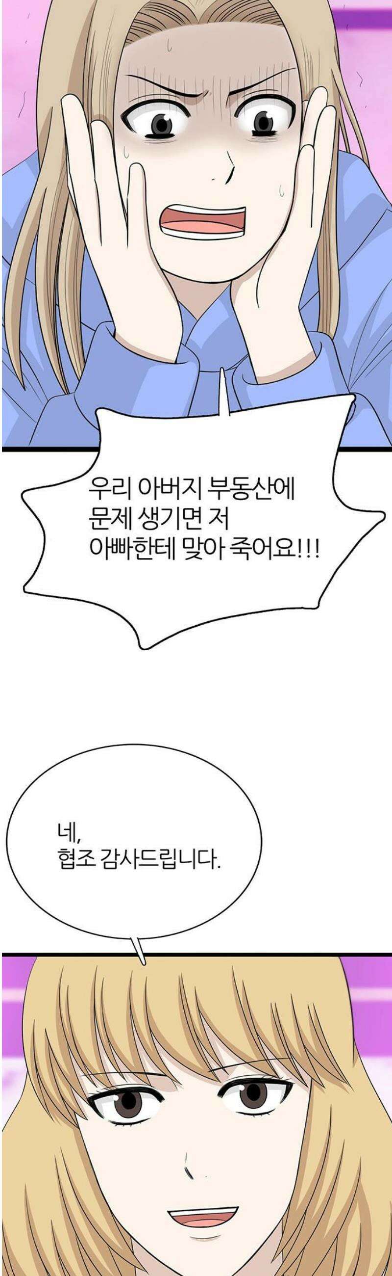 은주의 방 2~3부 3부363화 놀시에의 종언 (END) 10