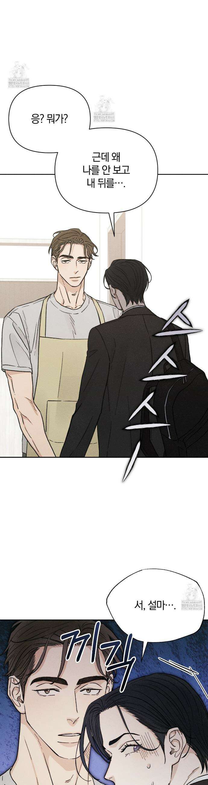 이 매물 왜 이렇게 싸요? 13화 4