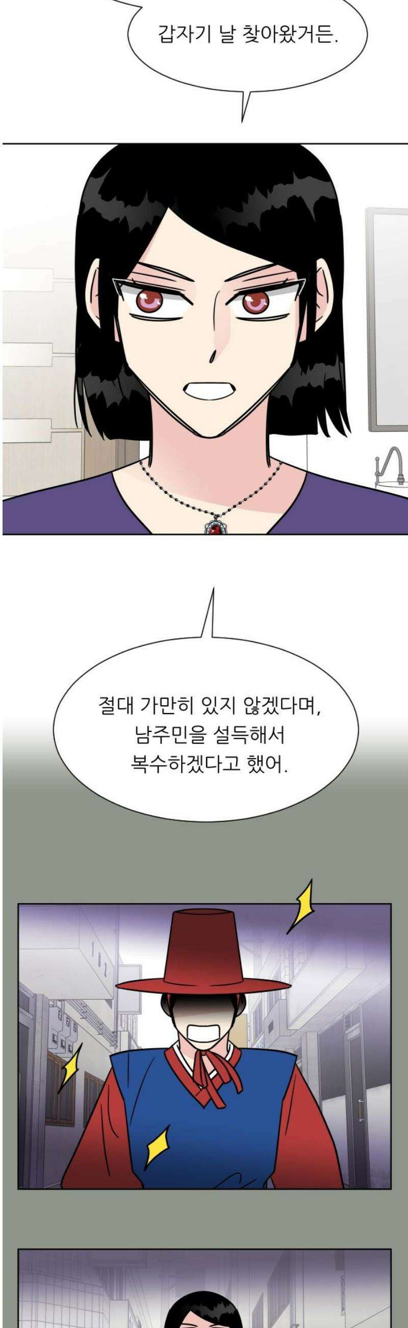 사장님과 공주님 48화 왕관 3
