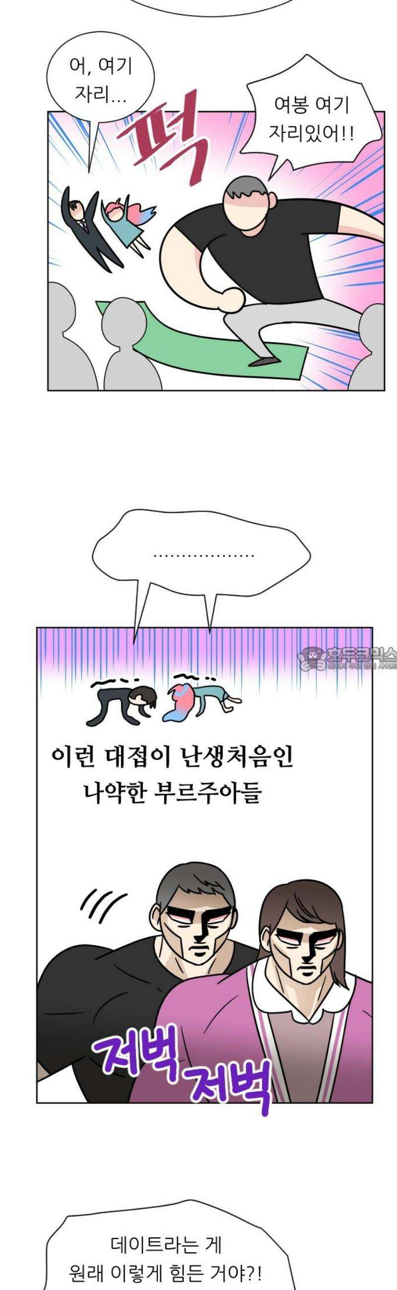 사장님과 공주님 48화 왕관 13