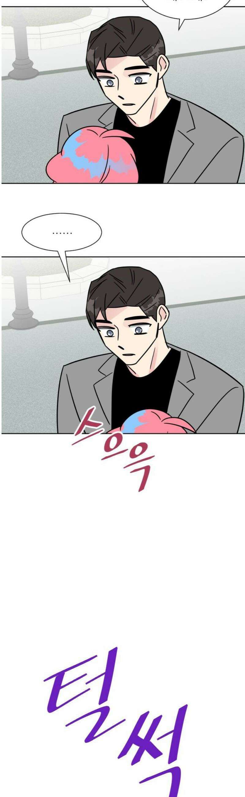 사장님과 공주님 48화 왕관 38