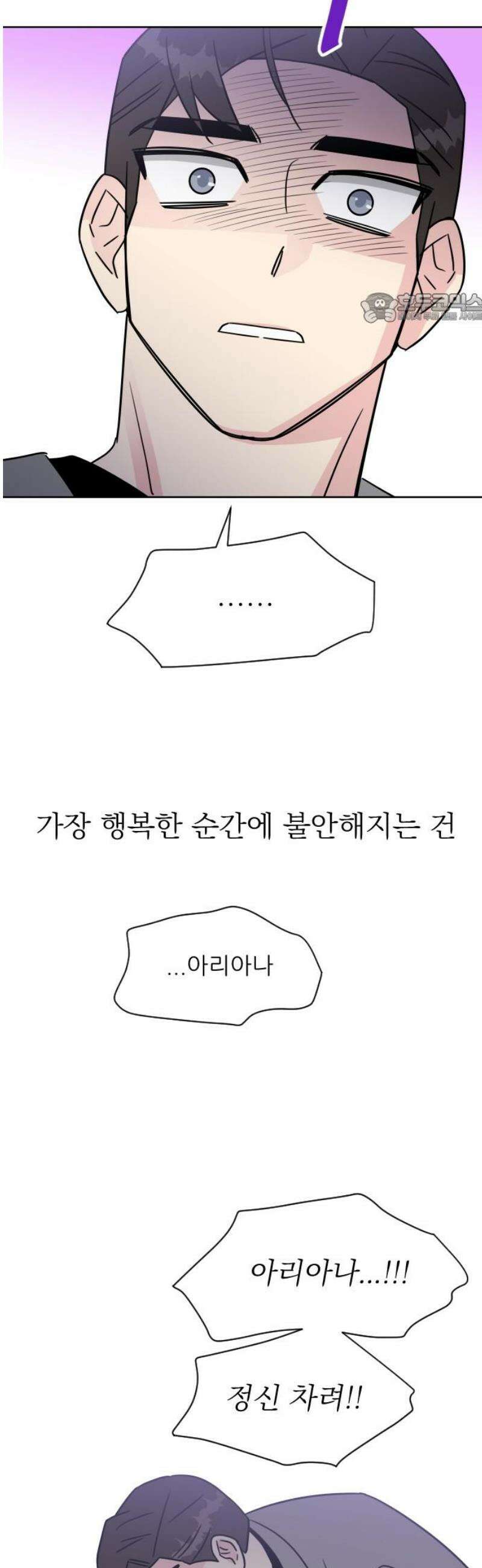 사장님과 공주님 48화 왕관 39