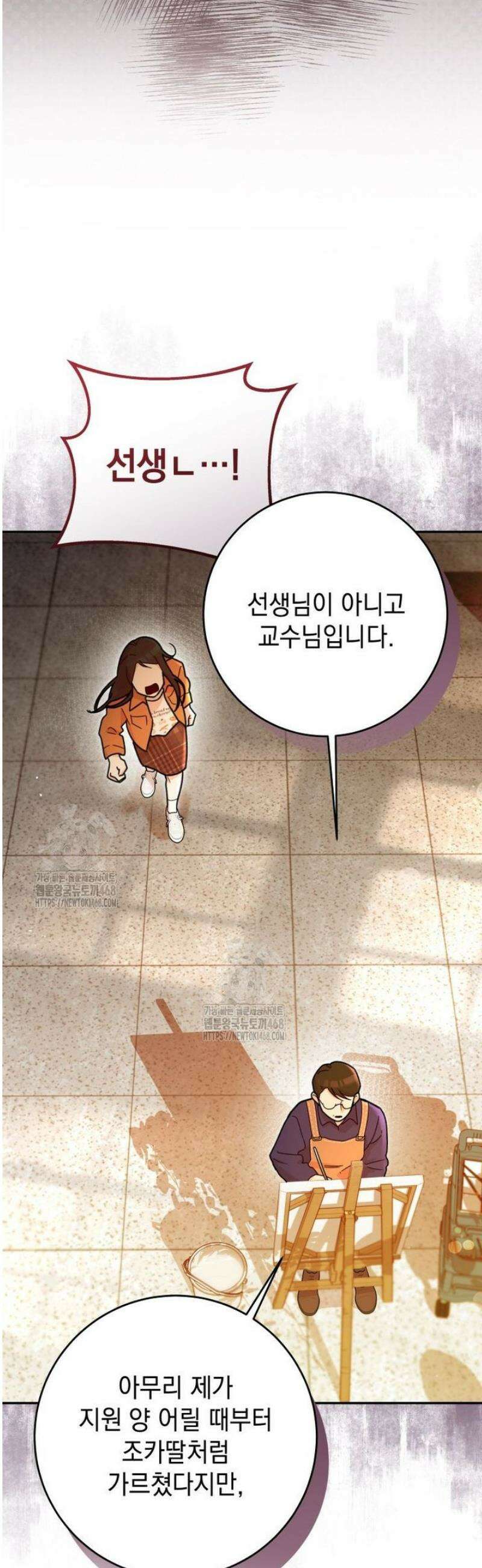 두 번 사는 미대생 4화 4