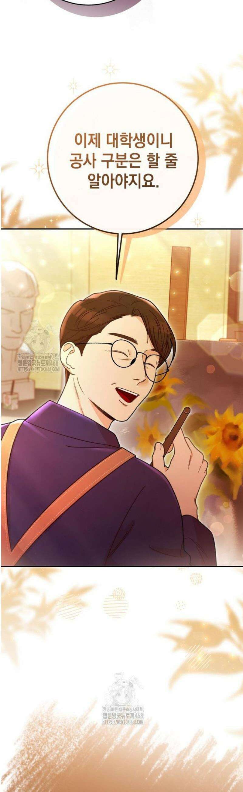 두 번 사는 미대생 4화 5