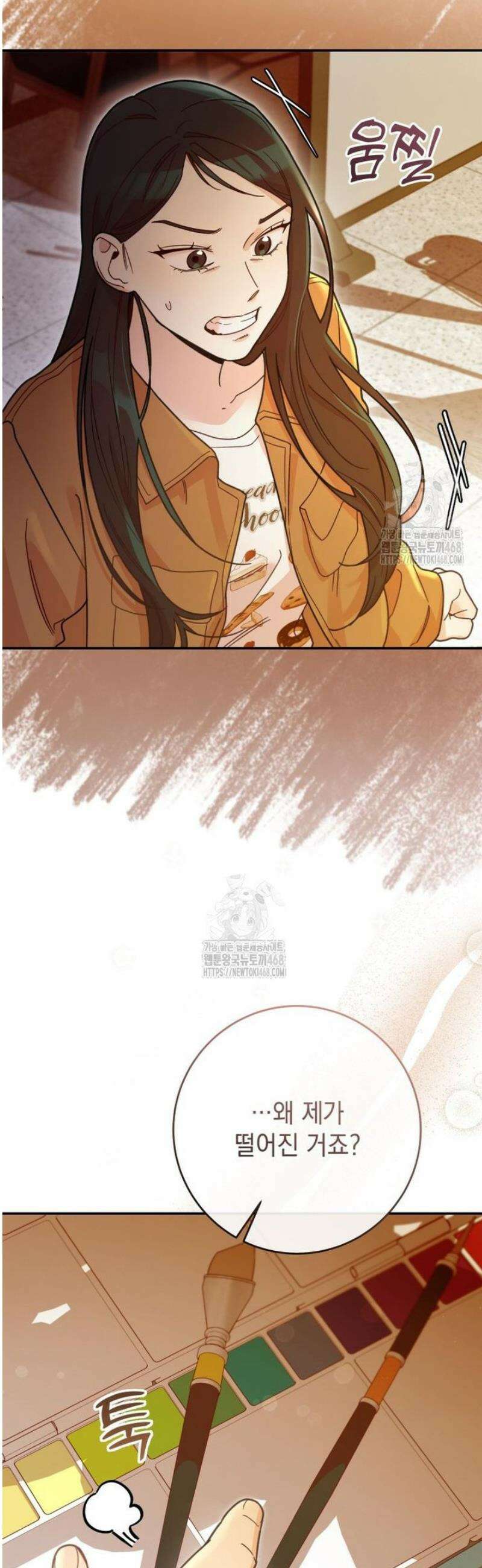 두 번 사는 미대생 4화 6