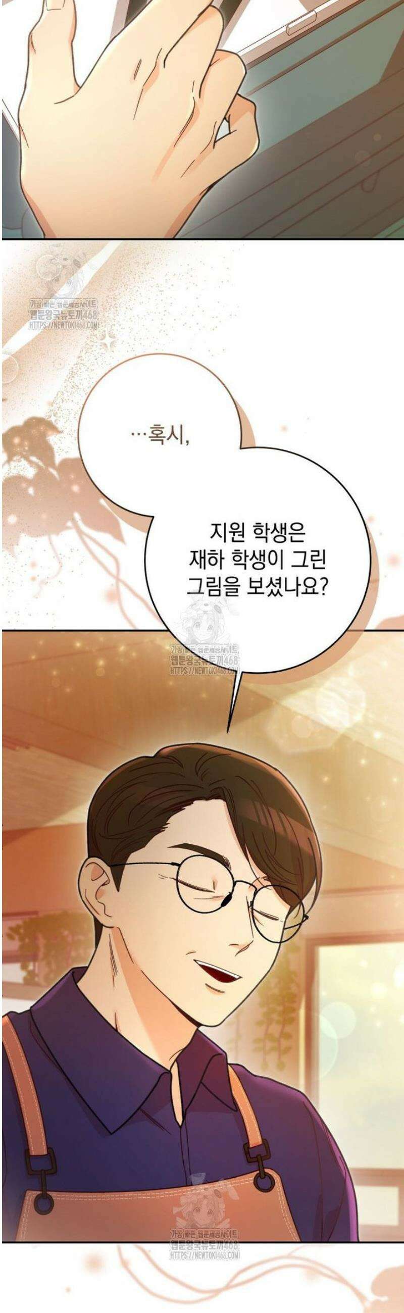 두 번 사는 미대생 4화 7