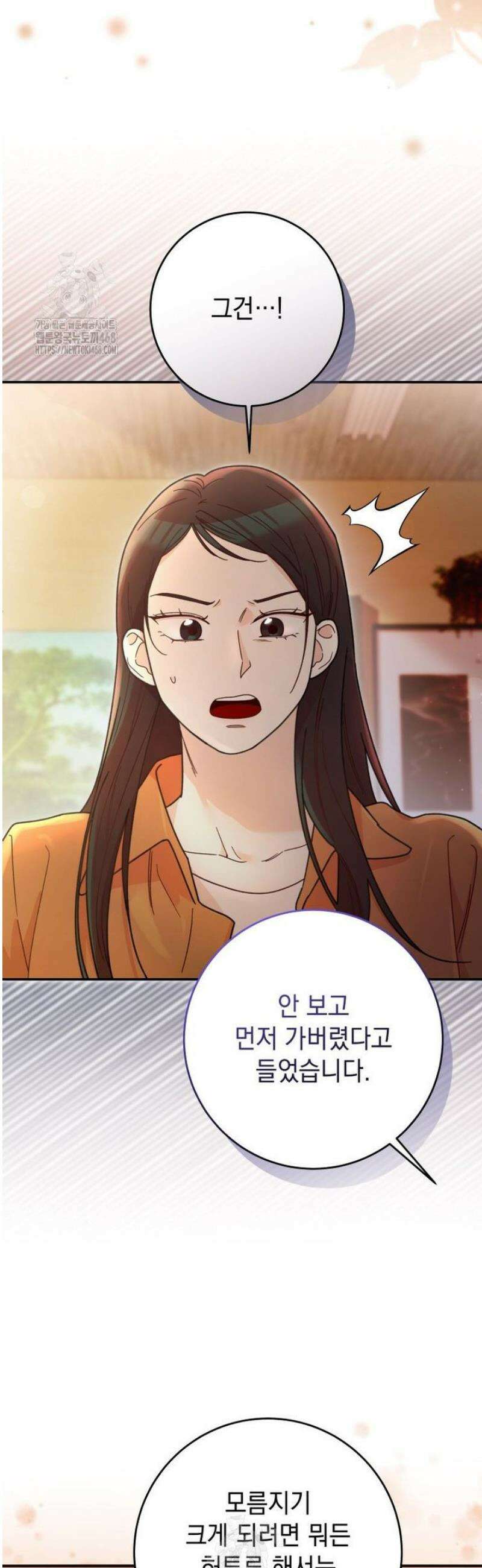 두 번 사는 미대생 4화 8