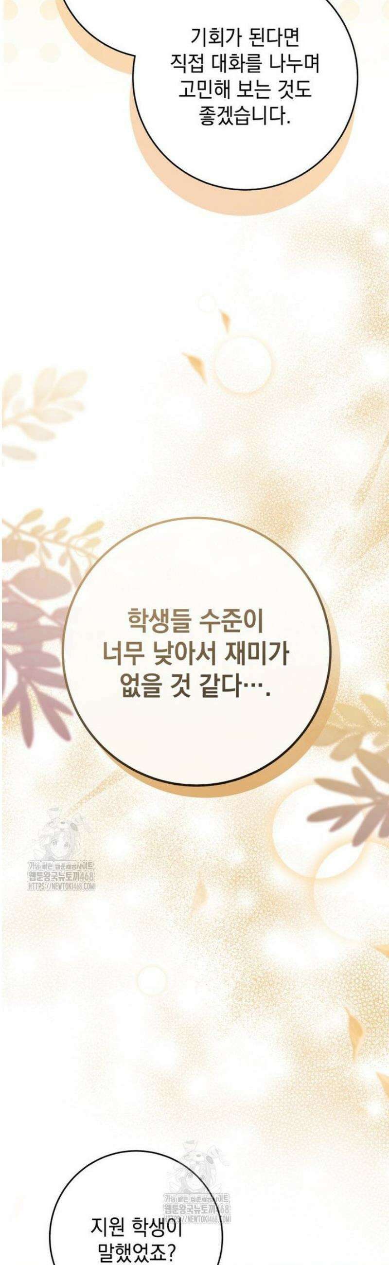 두 번 사는 미대생 4화 11