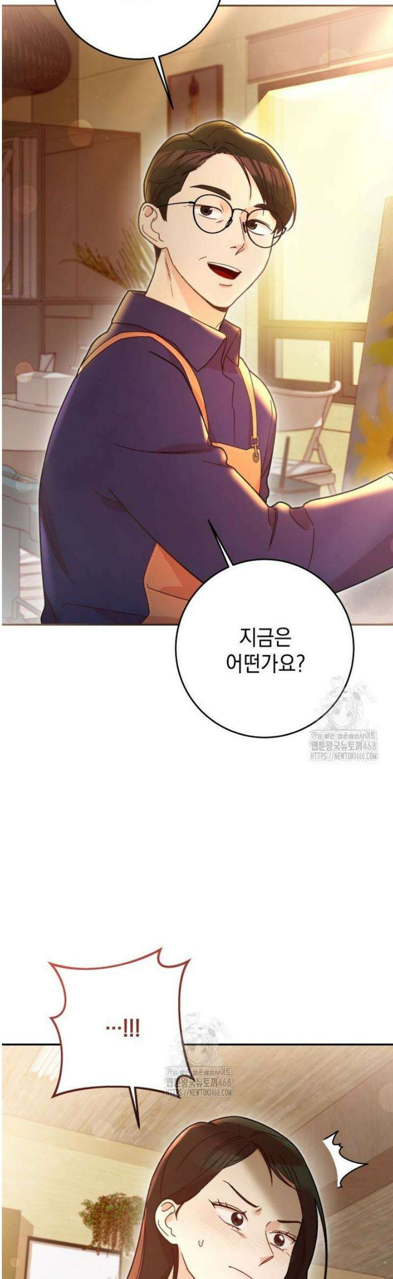 두 번 사는 미대생 4화 12