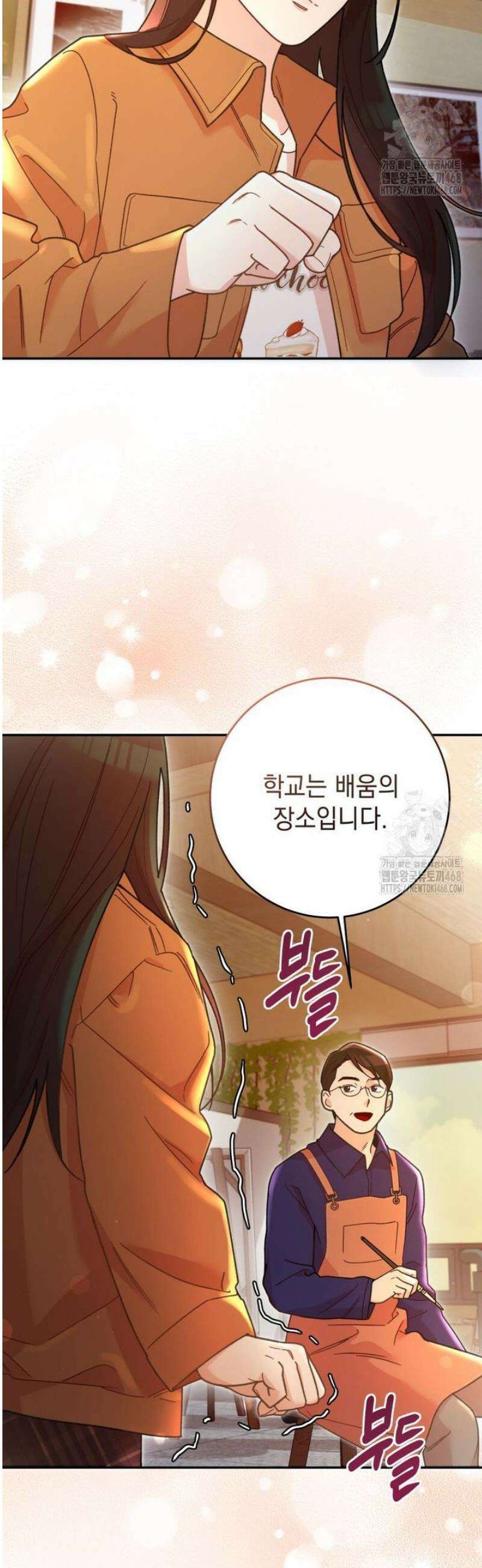 두 번 사는 미대생 4화 13
