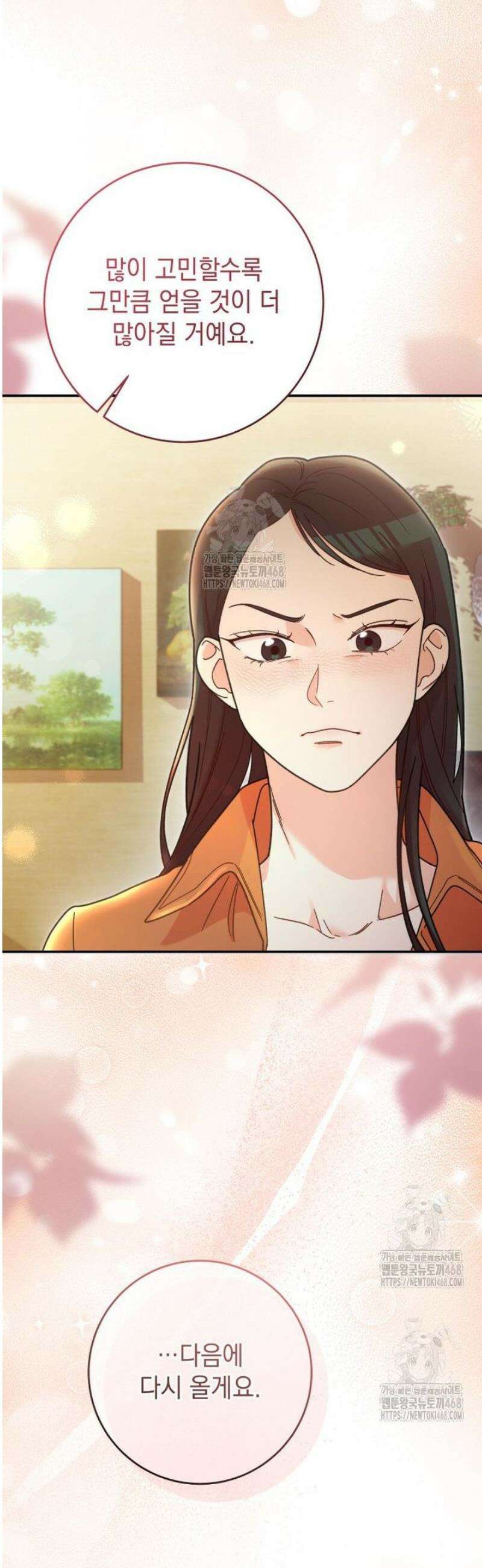 두 번 사는 미대생 4화 14