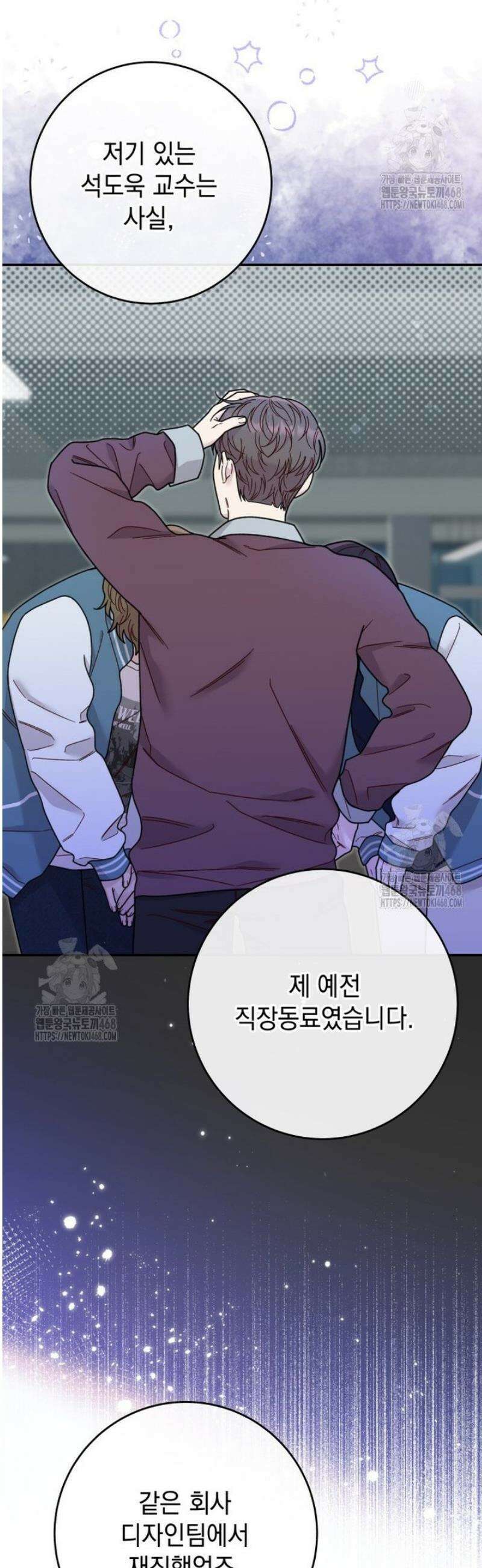 두 번 사는 미대생 14화 4