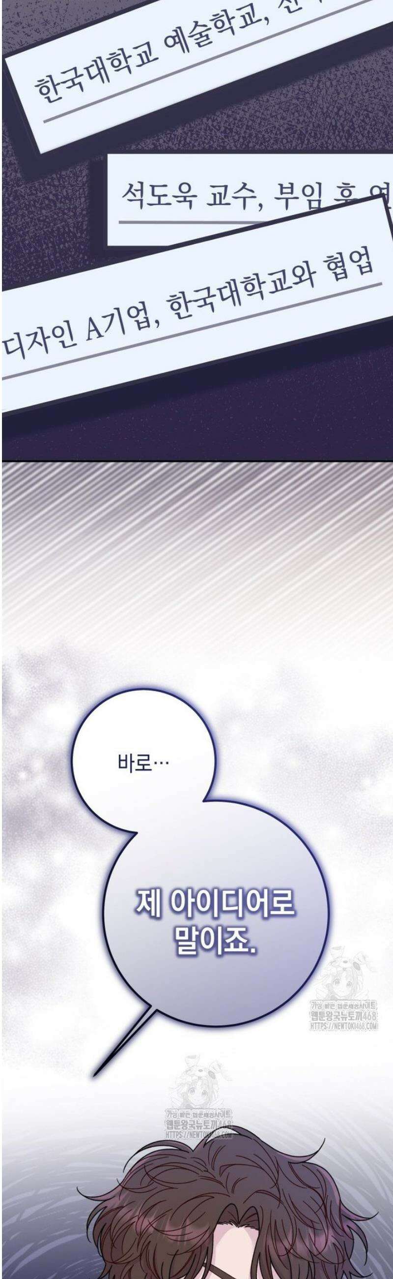 두 번 사는 미대생 14화 6