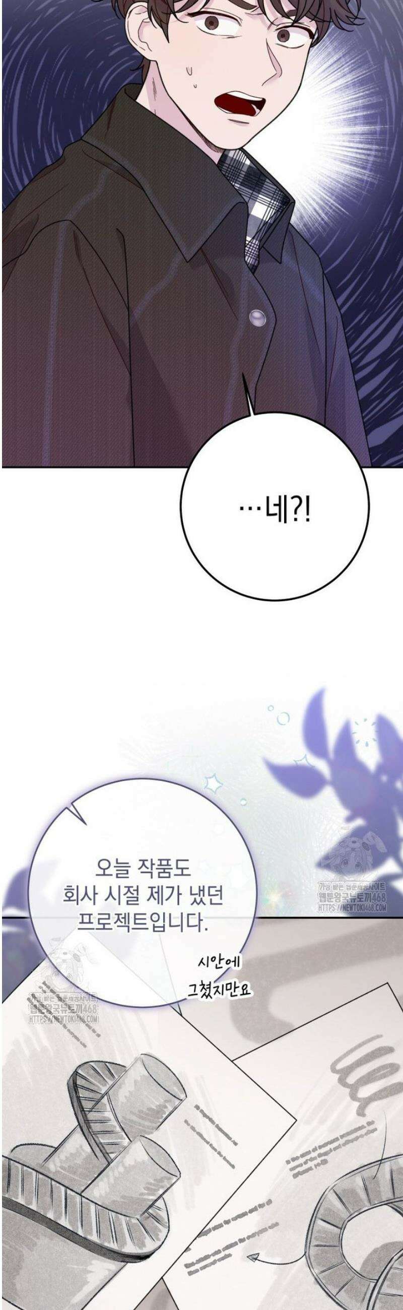 두 번 사는 미대생 14화 7