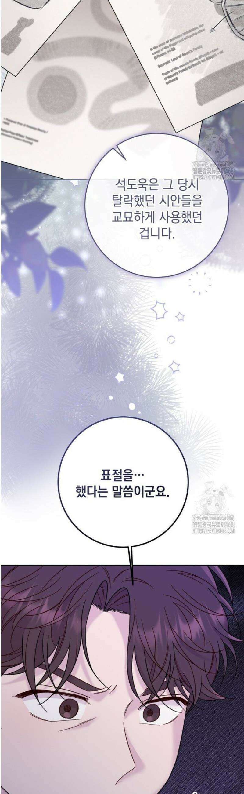 두 번 사는 미대생 14화 8