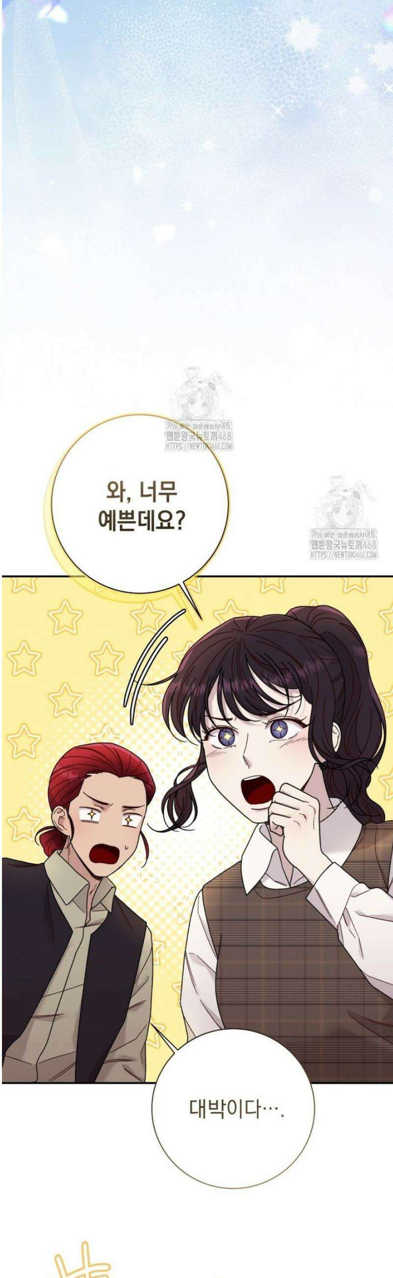 두 번 사는 미대생 24화 2