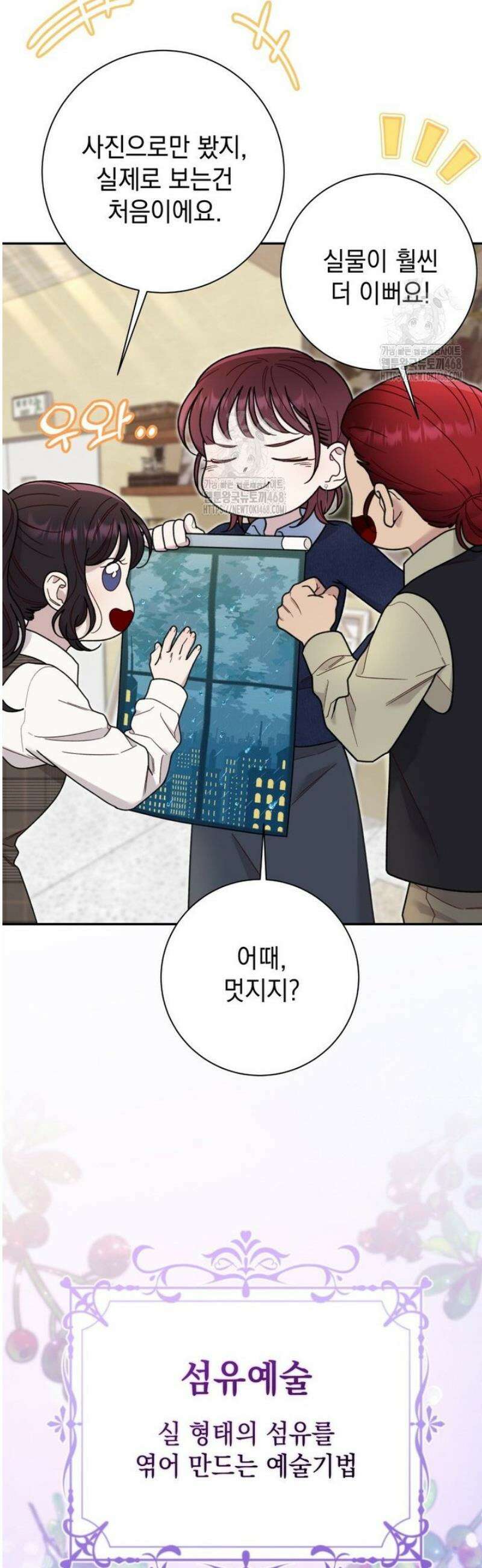 두 번 사는 미대생 24화 3