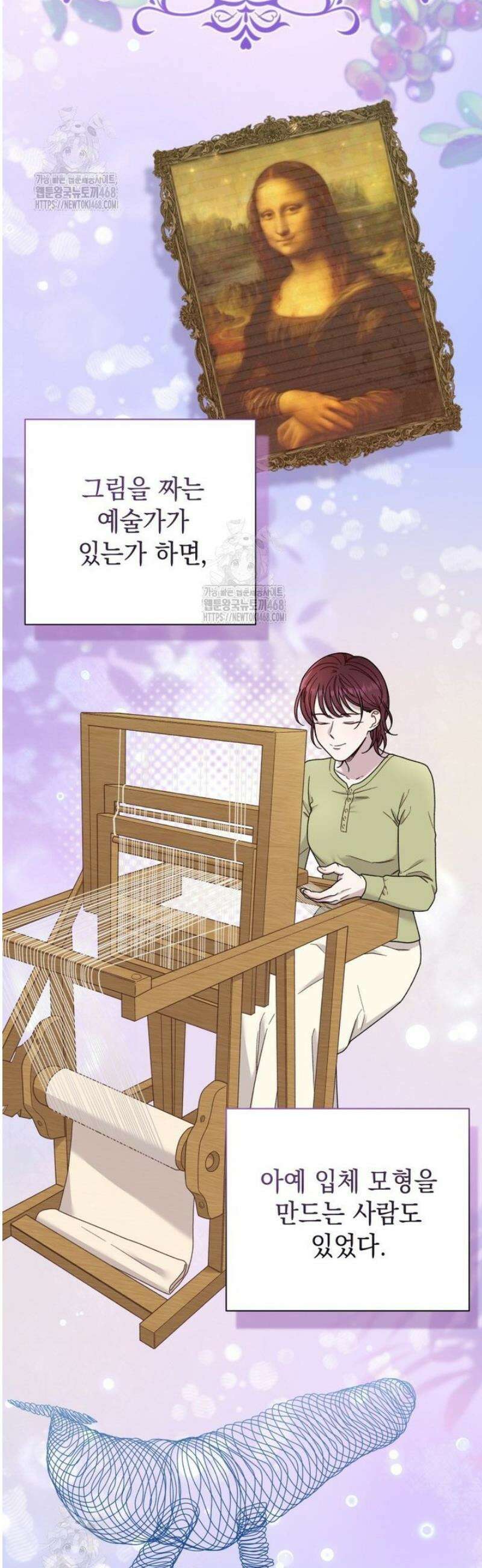 두 번 사는 미대생 24화 4