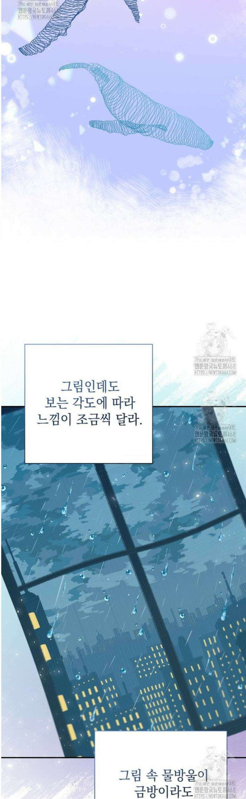 두 번 사는 미대생 24화 5