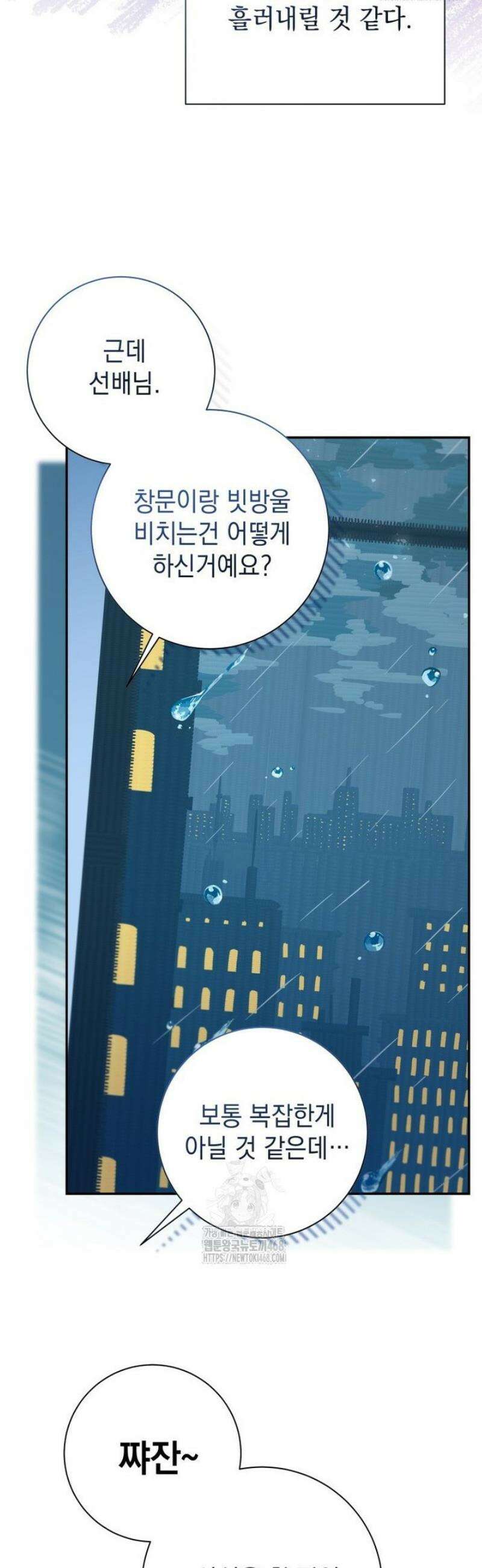 두 번 사는 미대생 24화 6