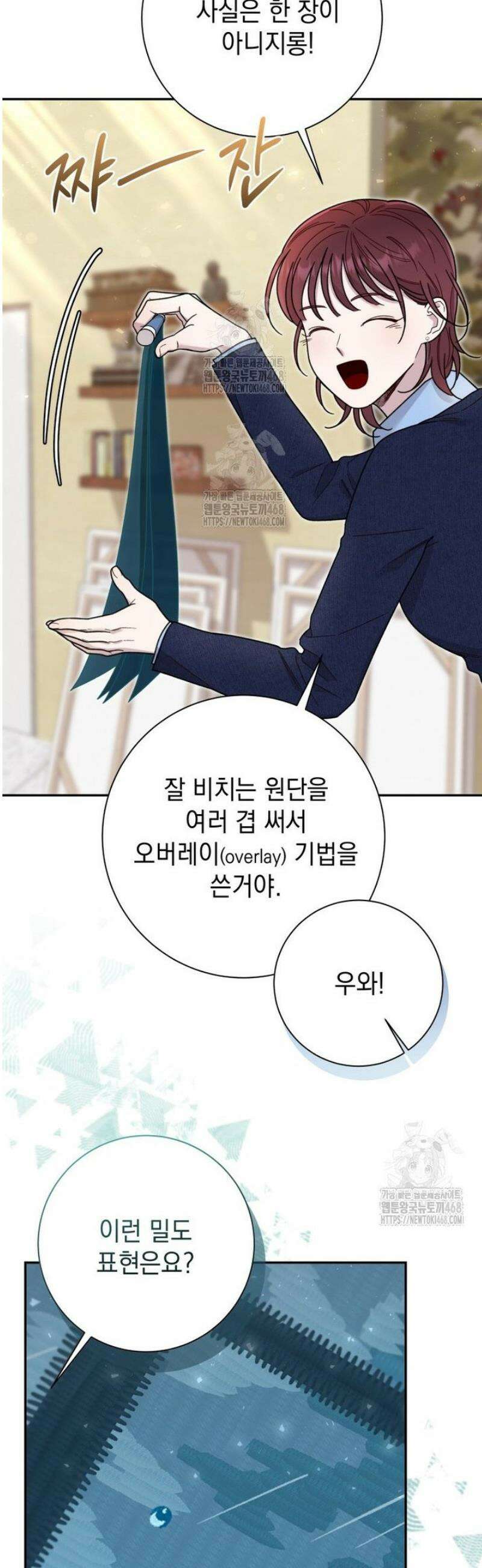두 번 사는 미대생 24화 7