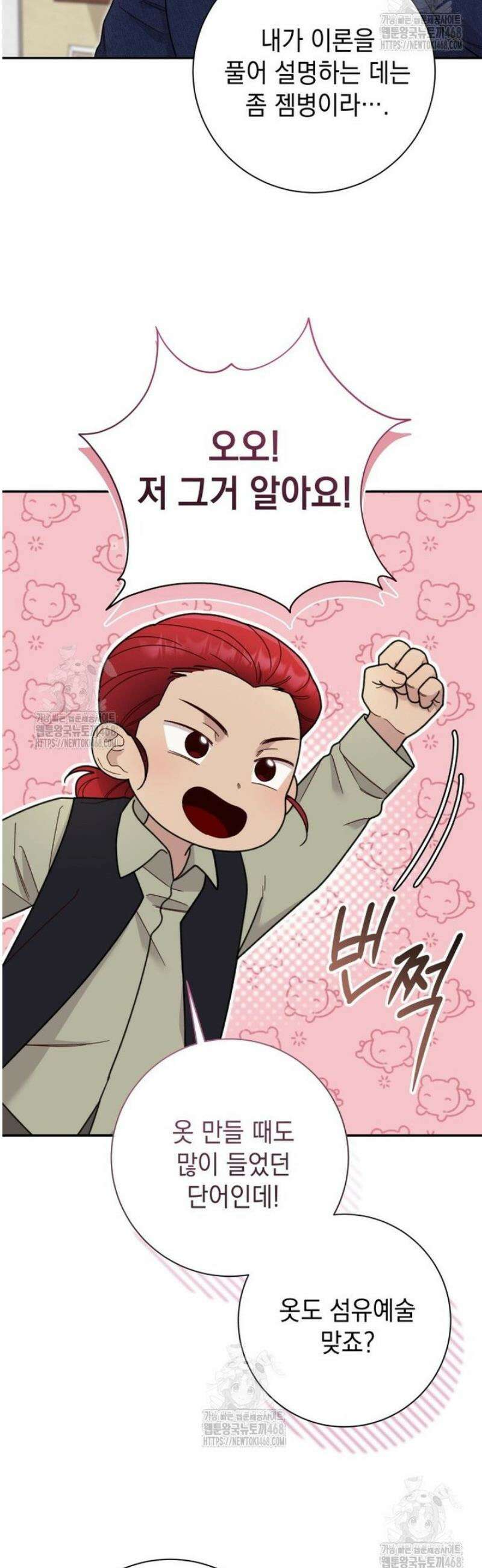 두 번 사는 미대생 24화 9