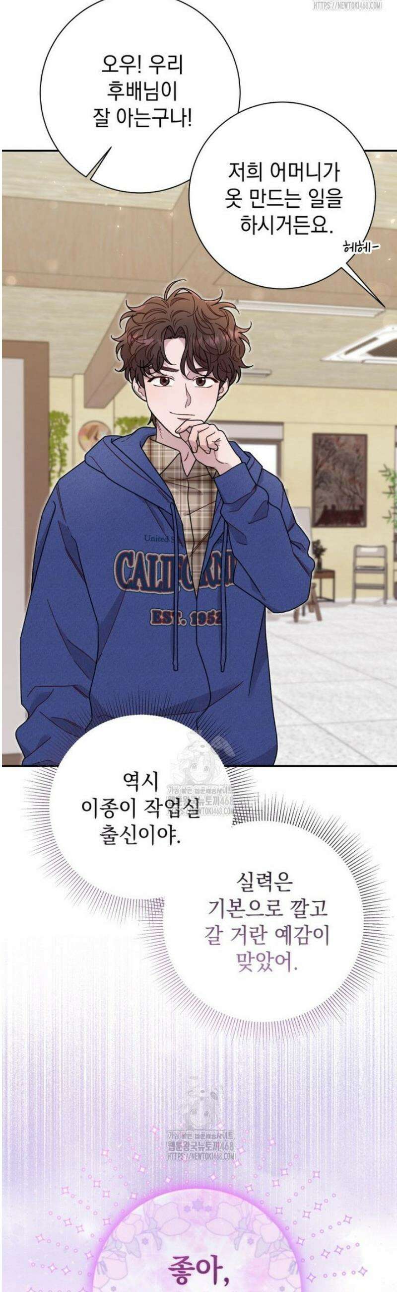 두 번 사는 미대생 24화 10