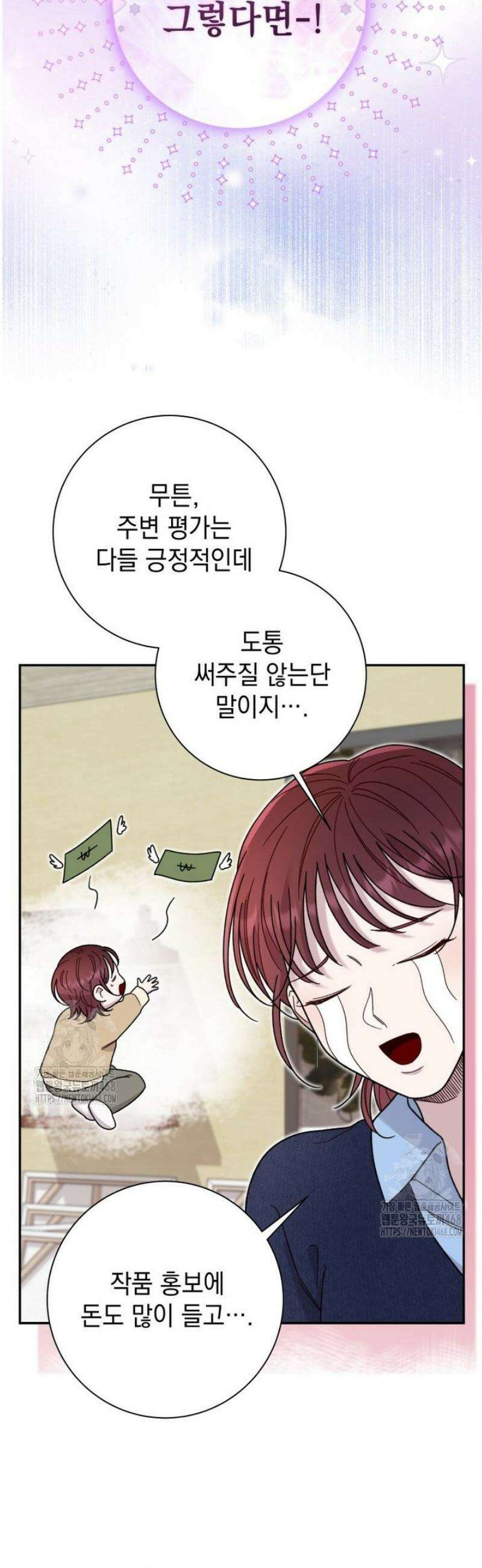 두 번 사는 미대생 24화 11