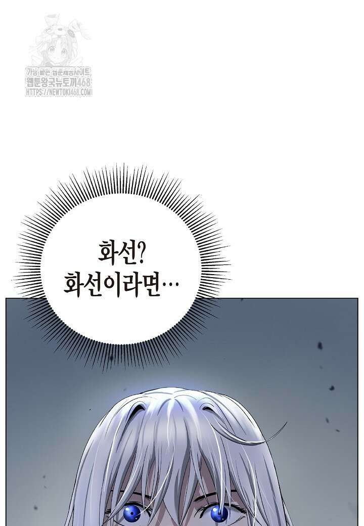 낭선기환담 197화 4