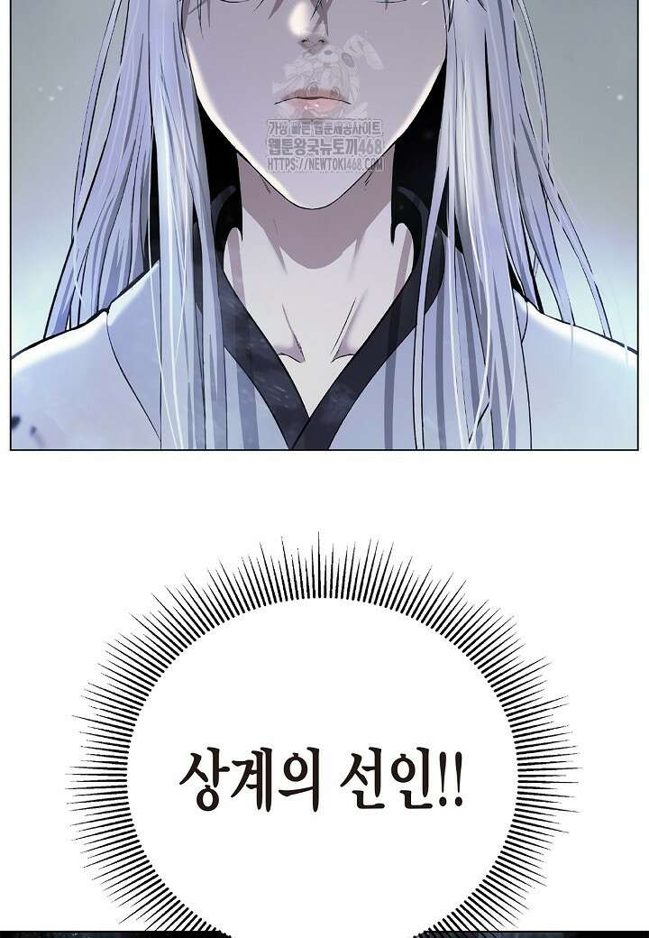 낭선기환담 197화 5