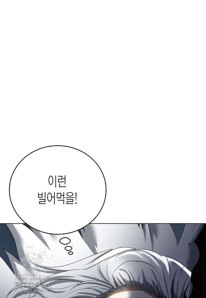 낭선기환담 197화 9