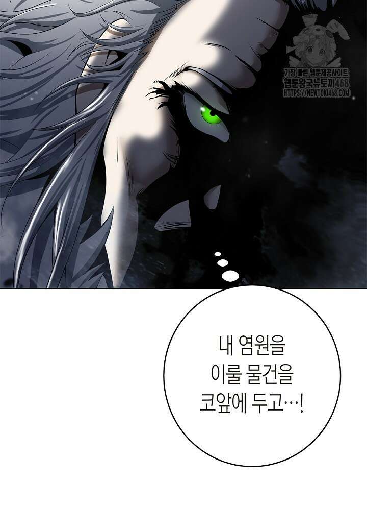 낭선기환담 197화 10