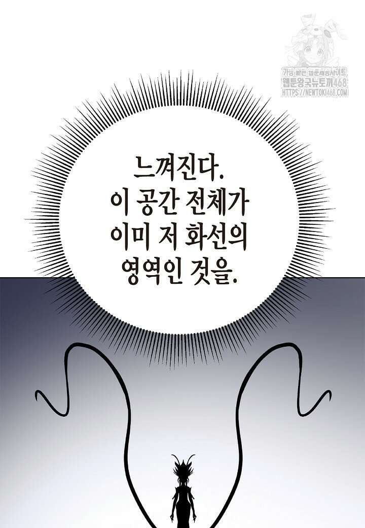 낭선기환담 197화 11