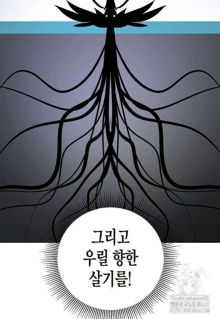낭선기환담 197화 12