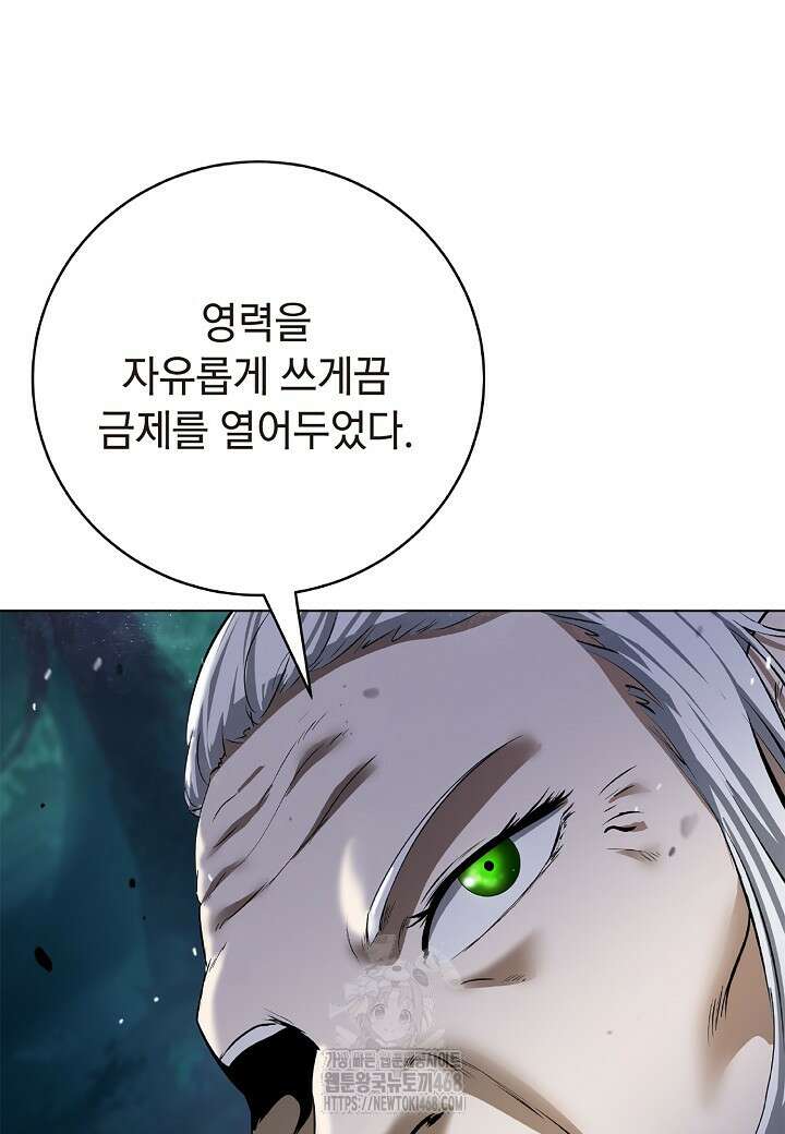 낭선기환담 197화 16