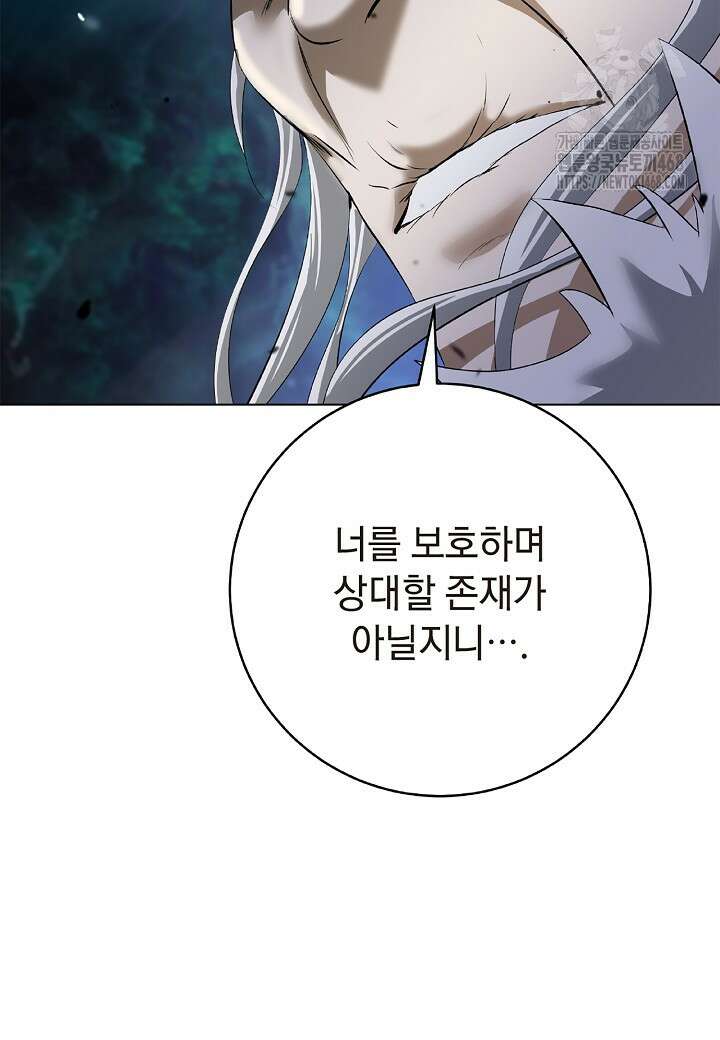 낭선기환담 197화 17