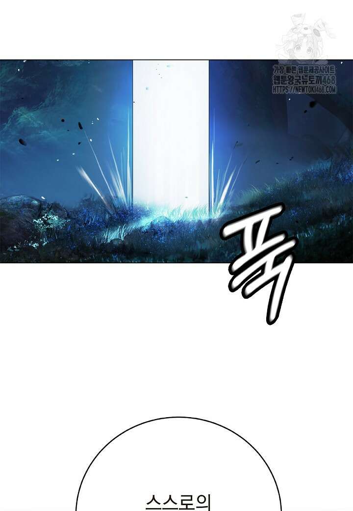 낭선기환담 197화 18