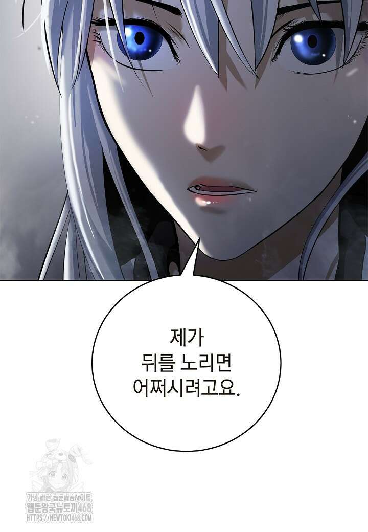 낭선기환담 197화 22