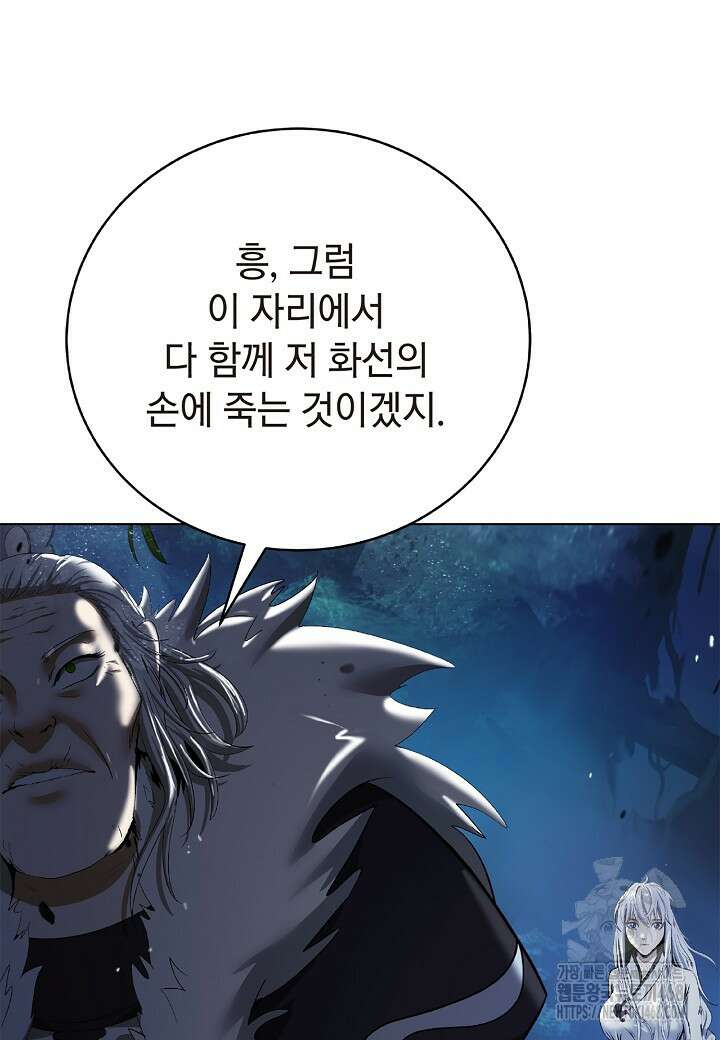 낭선기환담 197화 23