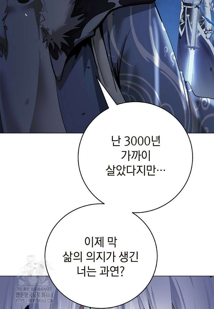 낭선기환담 197화 24