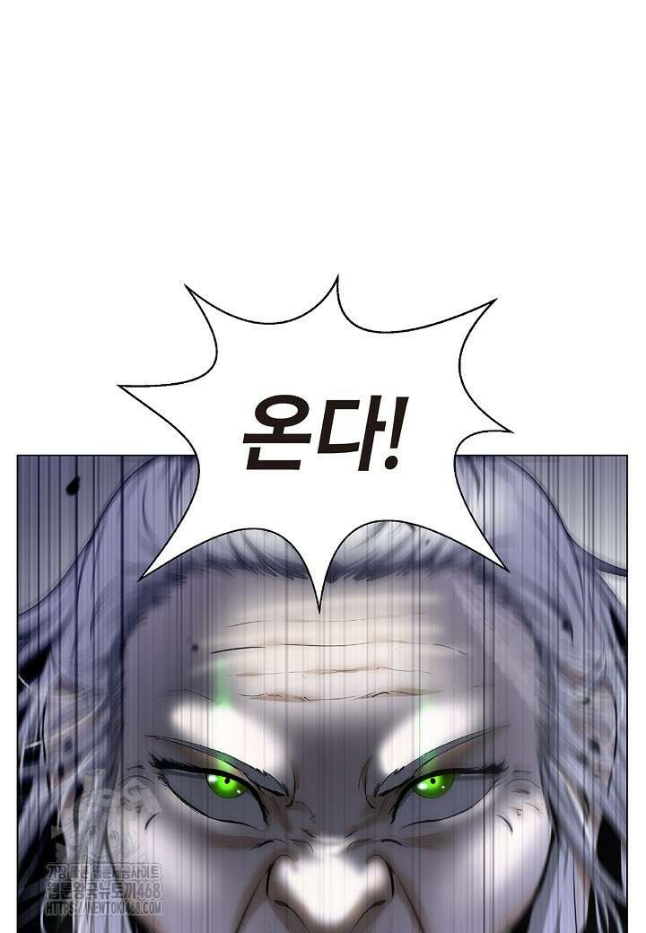 낭선기환담 197화 30