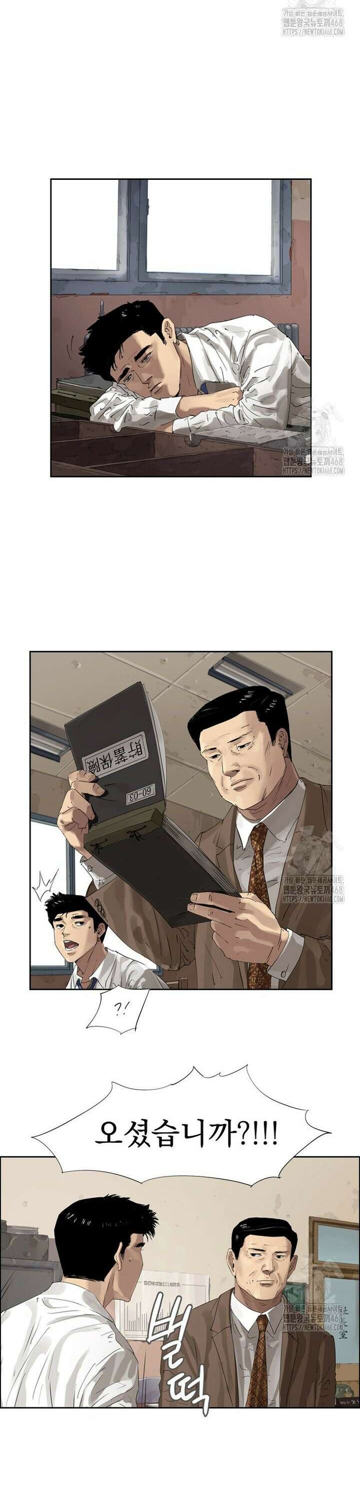 면면면 6화 3