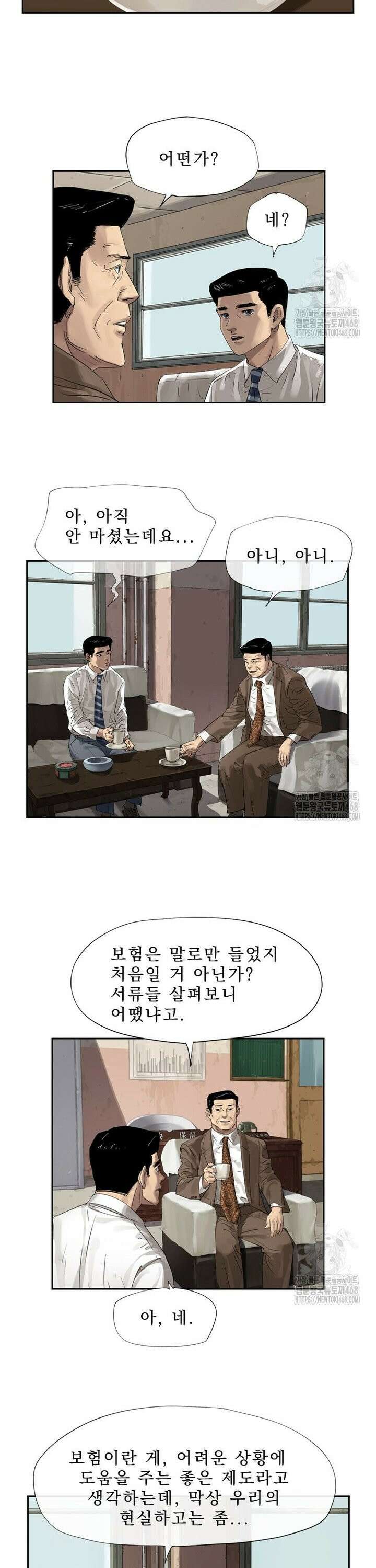 면면면 6화 6