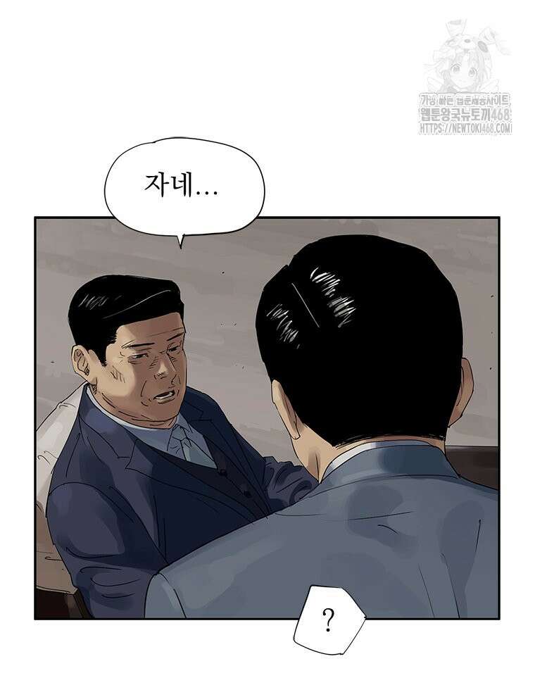면면면 16화 5