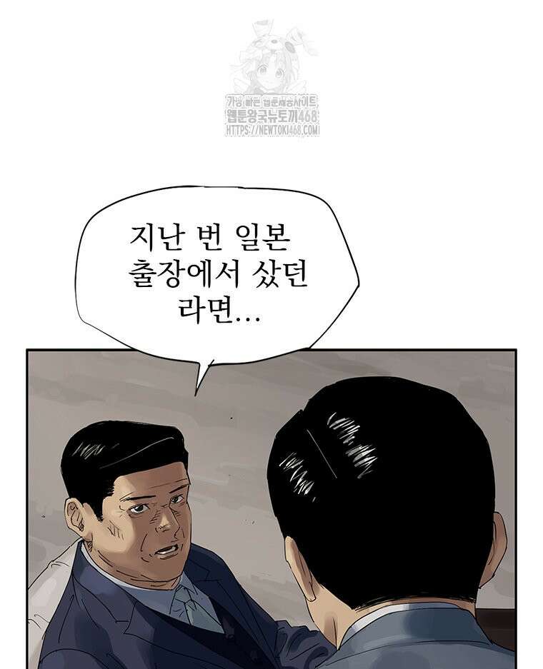 면면면 16화 6