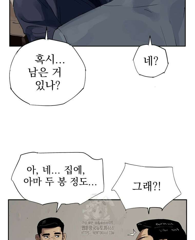 면면면 16화 7