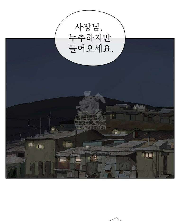 면면면 16화 10