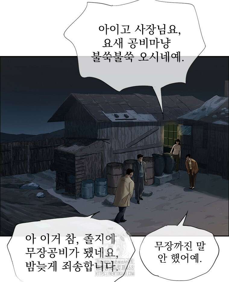 면면면 16화 11