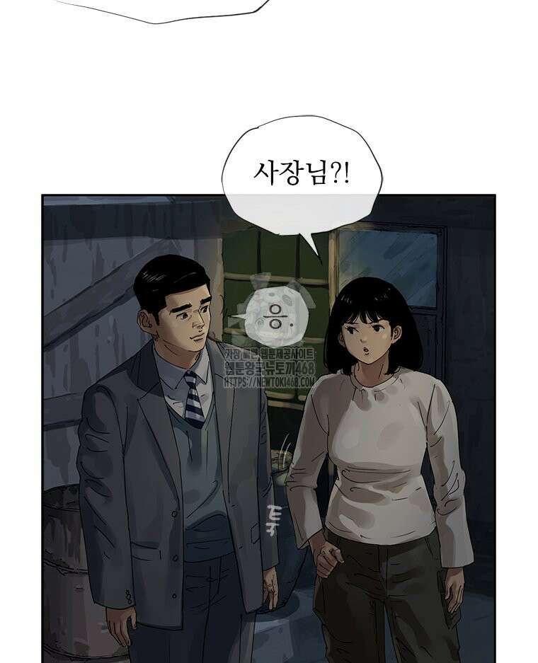 면면면 16화 12