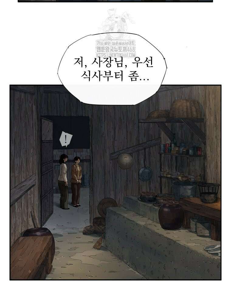 면면면 16화 13